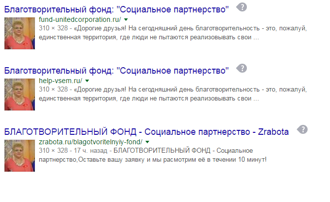 Вам перевод от Глории Маккензи: как жителей Днепра разводят на деньги 3