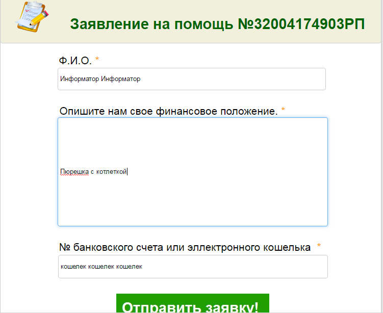 Вам перевод от Глории Маккензи: как жителей Днепра разводят на деньги 4