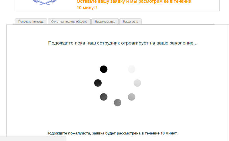 Вам перевод от Глории Маккензи: как жителей Днепра разводят на деньги 5