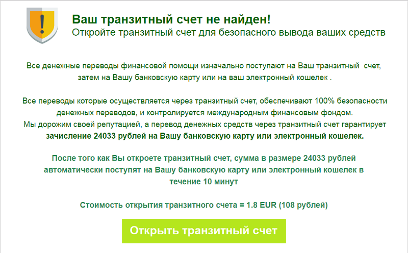 Вам перевод от Глории Маккензи: как жителей Днепра разводят на деньги 8