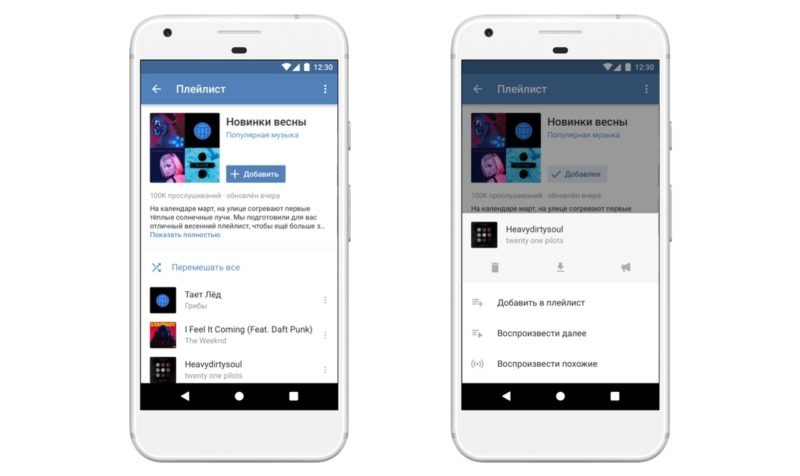 Меломанам облегчили жизнь: аудиозаписи ВКонтакте получили новый дизайн и функции 2