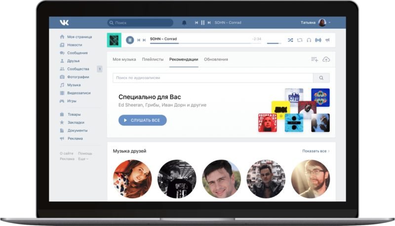 Меломанам облегчили жизнь: аудиозаписи ВКонтакте получили новый дизайн и функции 3