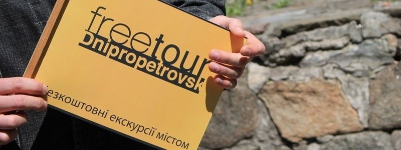 1 мая в Днепре: куда пойти сегодня 1