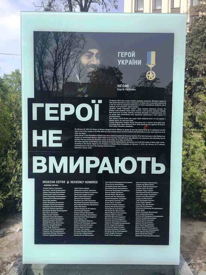 В Днепре откроют Аллею Памяти 1