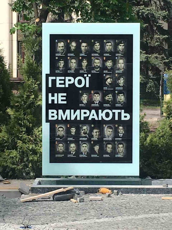 В Днепре откроют Аллею Памяти 3