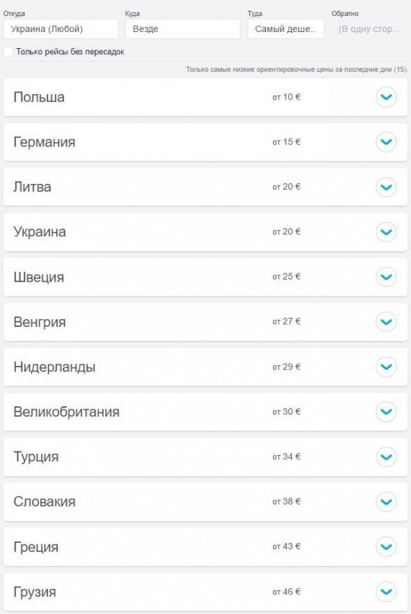 От 10 евро: стали известны цены на безвизовые перелеты в страны ЕС 1