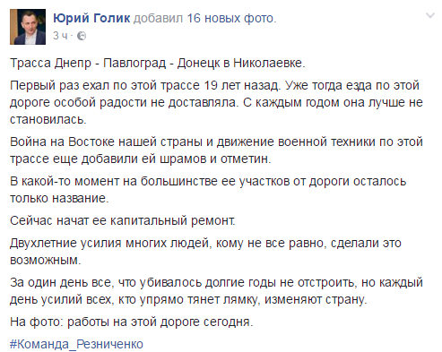 Дождались: начался капитальный ремонт одной из проблемных трасс Днепропетровщины 1