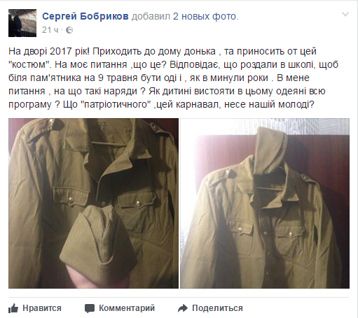 Как в прошлые годы: в школе Днепра разгорелся скандал из-за советской формы 1