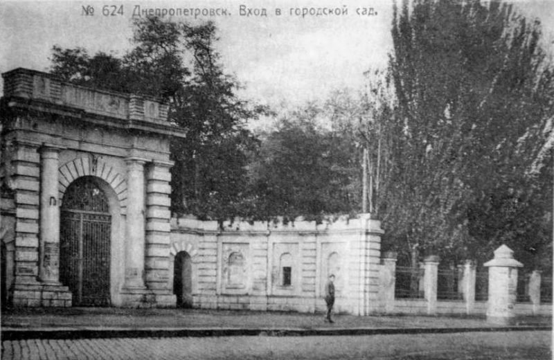 Было - стало: парк Глобы в период между войнами и сейчас 1