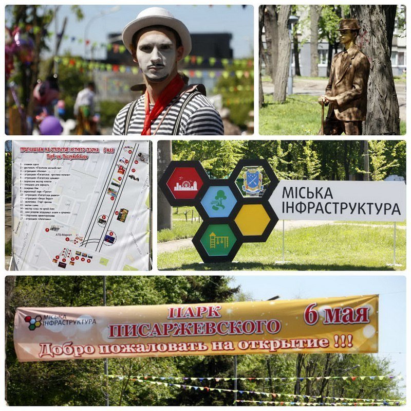 Мимы, конкурсы и музыка: в двух парках Днепра открыли летний сезон 3