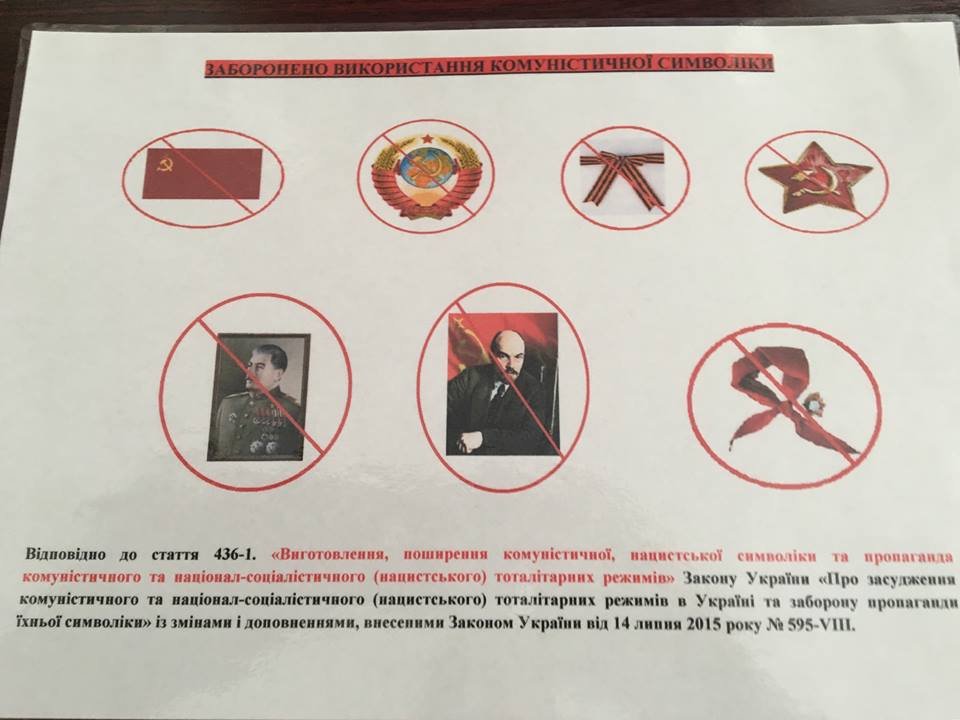 Георгиевские ленты, серп и молот: за что в Украине будут наказывать 8 и 9 мая 2