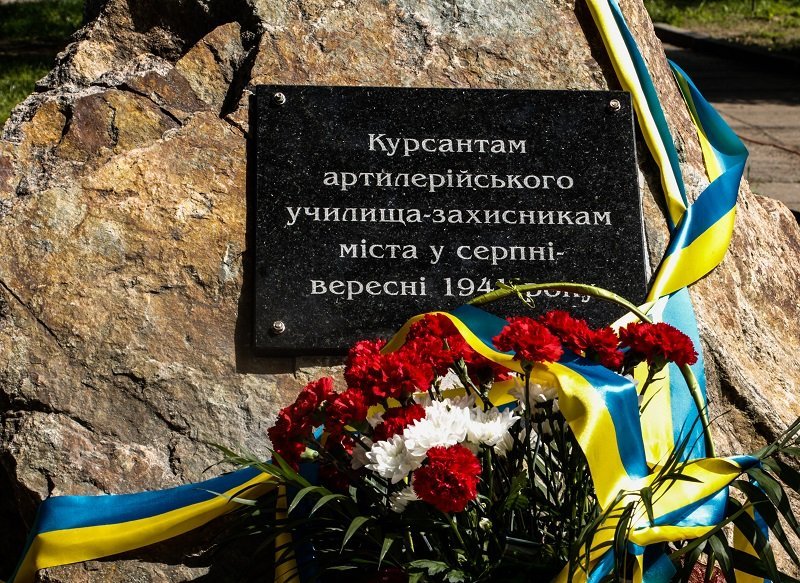 В Днепре открыли памятный знак курсантам Днепропетровского артиллерийского училища 1