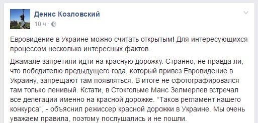 Певице Джамале запретили выходить на красную дорожку Евровидения в Киеве 1