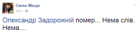Умер экс-народный депутат Украины 1