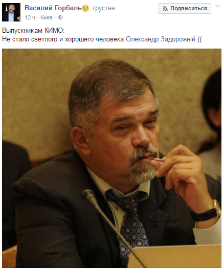 Умер экс-народный депутат Украины 2