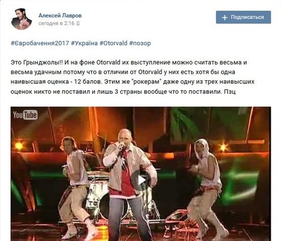Реакция украинцев в соцсетях на провал O.Torvald на Евровидении 3