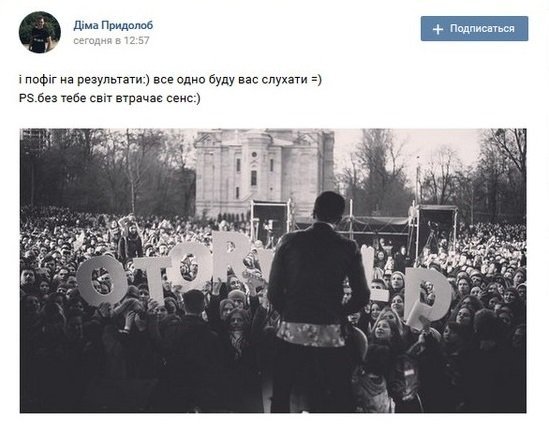 Реакция украинцев в соцсетях на провал O.Torvald на Евровидении 5