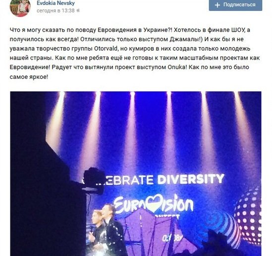 Реакция украинцев в соцсетях на провал O.Torvald на Евровидении 6
