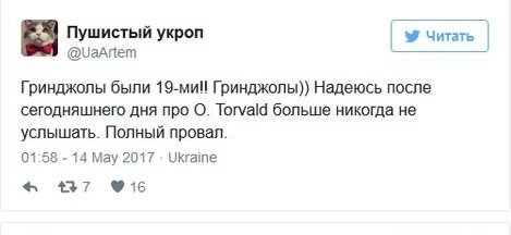 Реакция украинцев в соцсетях на провал O.Torvald на Евровидении 10