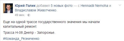 Под Днепром начали ремонтировать трассу государственного значения 1