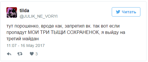 Запрет Вконтакте и Одноклассников в Украине: реакция соцсетей 11