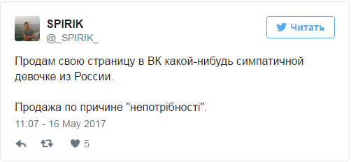Запрет Вконтакте и Одноклассников в Украине: реакция соцсетей 12