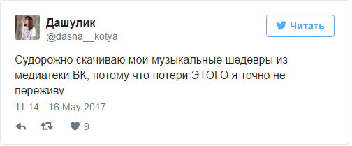 Запрет Вконтакте и Одноклассников в Украине: реакция соцсетей 13
