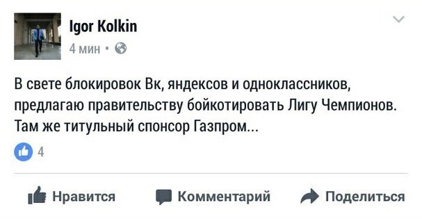 Запрет Вконтакте и Одноклассников в Украине: реакция соцсетей 14