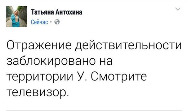 Запрет Вконтакте и Одноклассников в Украине: реакция соцсетей 15