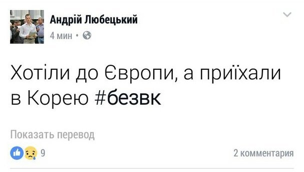 Запрет Вконтакте и Одноклассников в Украине: реакция соцсетей 17