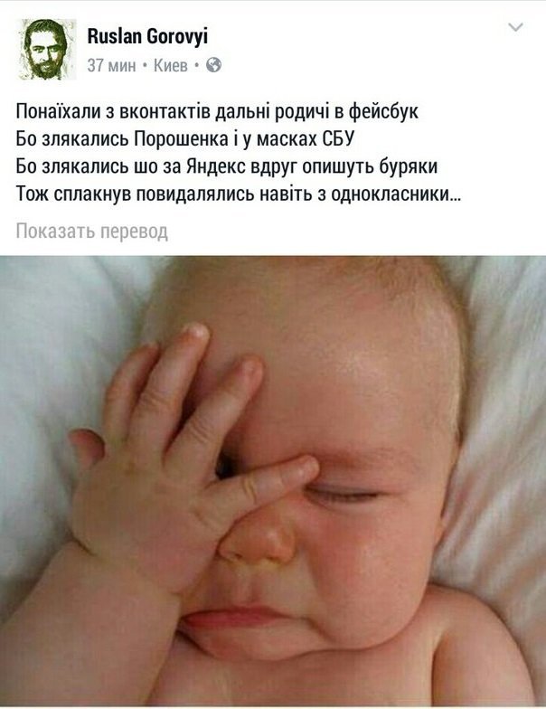 Запрет Вконтакте и Одноклассников в Украине: реакция соцсетей 18