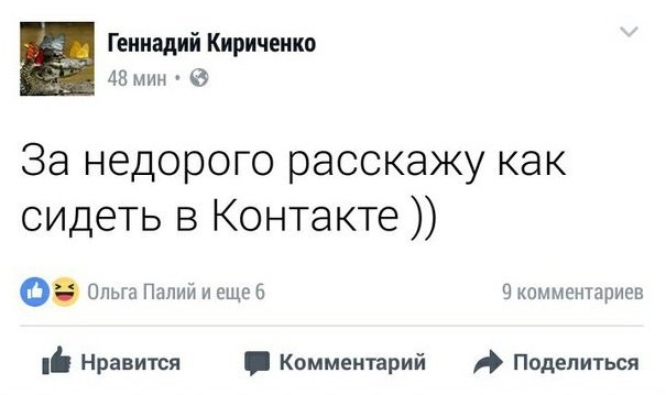 Запрет Вконтакте и Одноклассников в Украине: реакция соцсетей 20