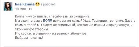 Запрет ВКонтакте, Одноклассников, Яндекс и Mail.ru: комментарии провайдеров и ИнАУ 1
