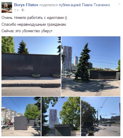 В Днепре Фестивальный причал перегородили огромным МАФом 3