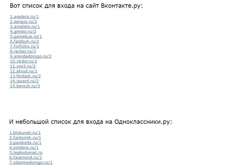 Топ-5 способов обойти запрет на сайты Вконтакте и Одноклассники в Украине 1