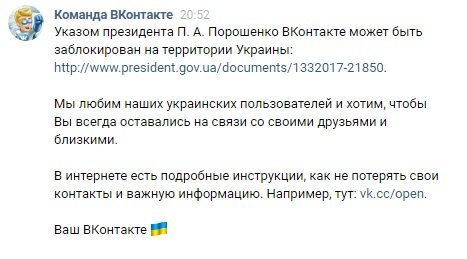 Ответный удар: команда ВКонтакте рассказала, как обойти запрет 1