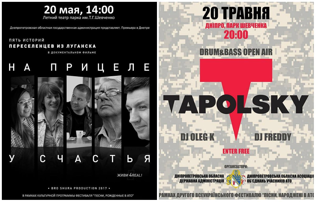 OpenAir "Песни, рожденные в АТО": программа фестиваля в Днепре 1