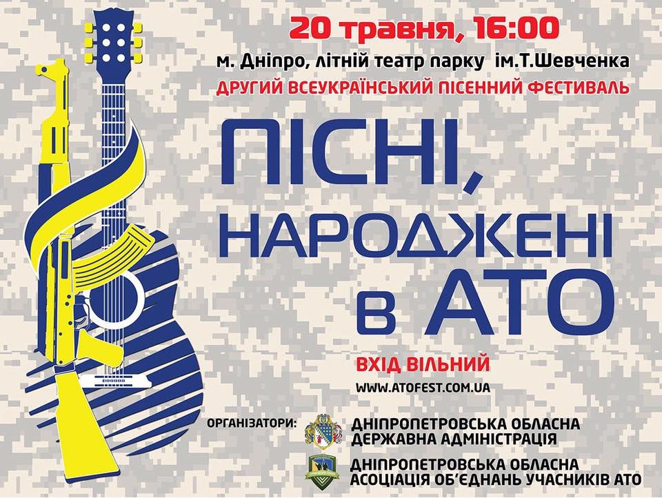 OpenAir "Песни, рожденные в АТО": программа фестиваля в Днепре 2