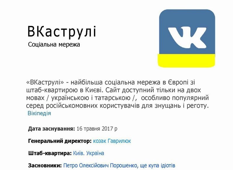 Не ищи меня ВКонтакте, в Одноклассниках нас нету: ТОП мемов о закрытии соцсетей 2