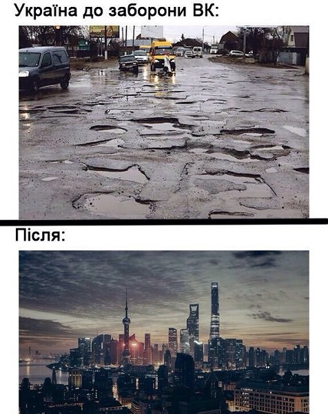 Не ищи меня ВКонтакте, в Одноклассниках нас нету: ТОП мемов о закрытии соцсетей 9