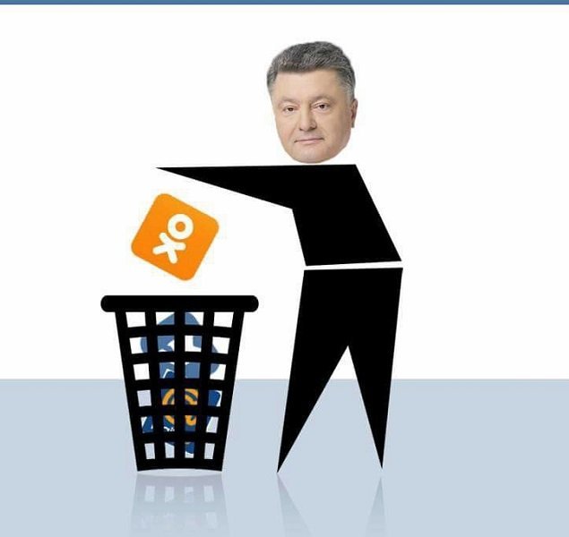 Не ищи меня ВКонтакте, в Одноклассниках нас нету: ТОП мемов о закрытии соцсетей 10