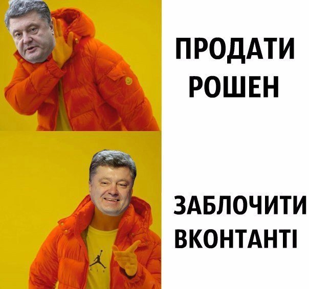 Не ищи меня ВКонтакте, в Одноклассниках нас нету: ТОП мемов о закрытии соцсетей 26