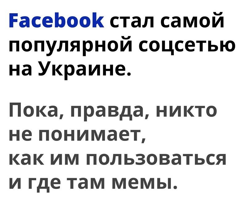 Не ищи меня ВКонтакте, в Одноклассниках нас нету: ТОП мемов о закрытии соцсетей 29