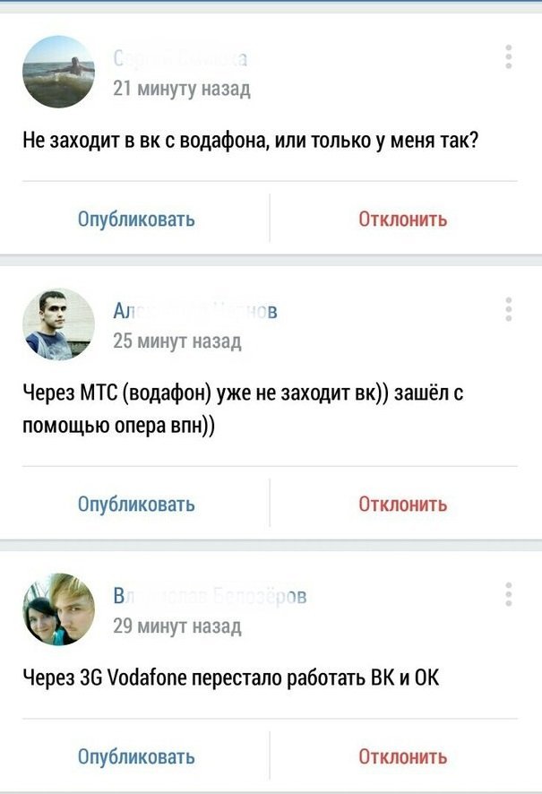 Запрет ВК и Одноклассников: какие мобильные операторы уже заблокировали доступ 1
