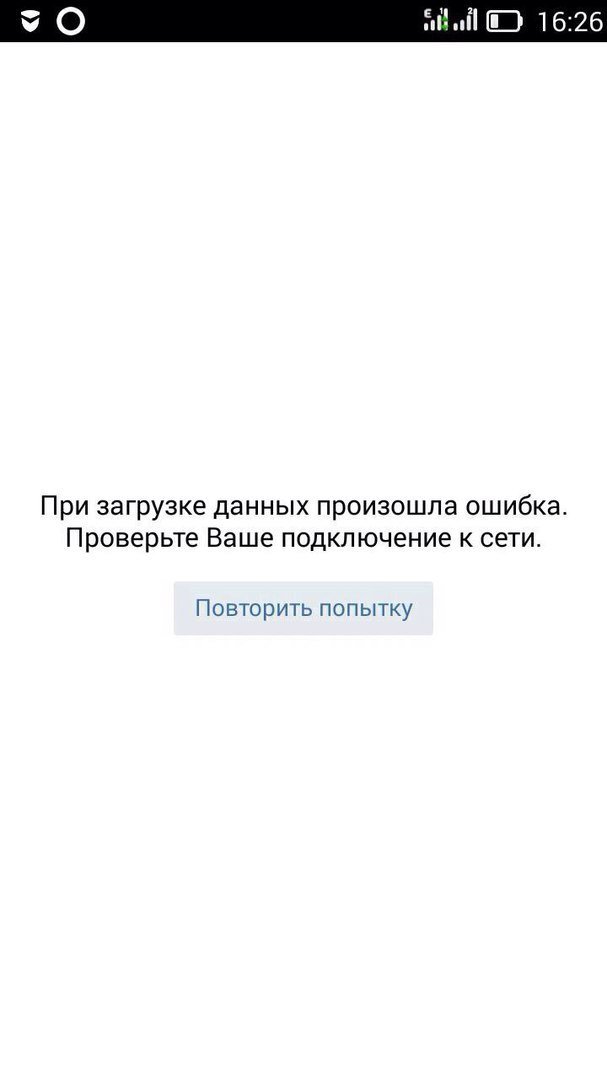 Запрет ВК и Одноклассников: какие мобильные операторы уже заблокировали доступ 3