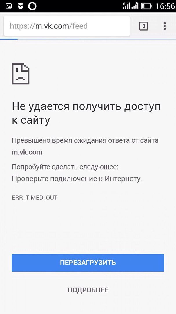 Запрет ВК и Одноклассников: какие мобильные операторы уже заблокировали доступ 4