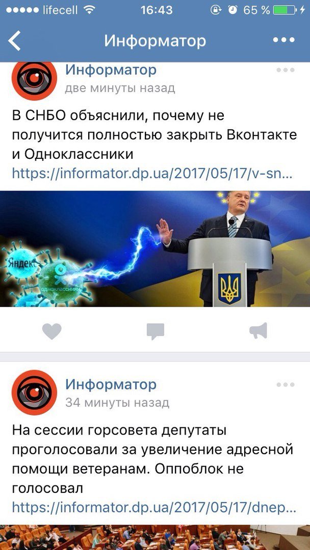 Запрет ВК и Одноклассников: какие мобильные операторы уже заблокировали доступ 17