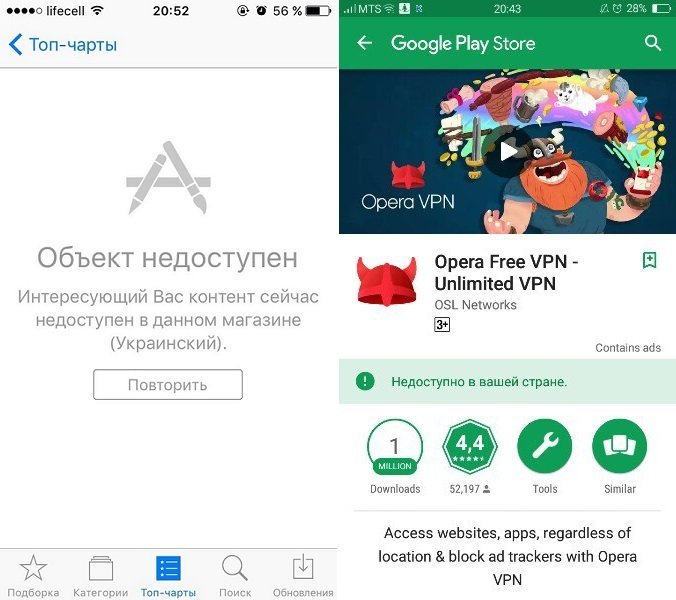 Теперь запрет российских сайтов не обойдешь: в Play Market и App Store заблокировали Opera VPN 1