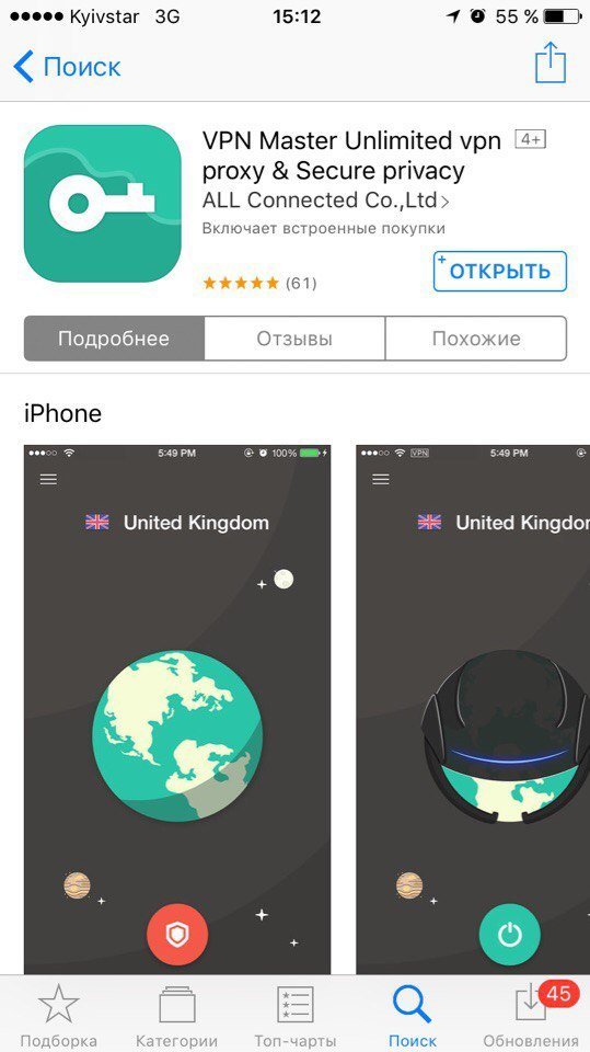 Не работает ВКонтакте и Одноклассники на смартфонах: скачать и настроить VPN 1