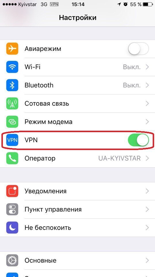 Не работает ВКонтакте и Одноклассники на смартфонах: скачать и настроить VPN 4